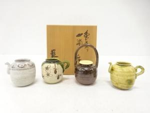 山口錠鉄造　色変わり　四滴茶入